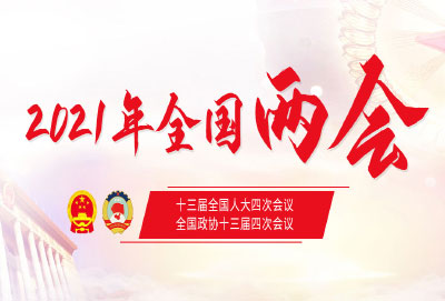 2021ȫ���ɕ�