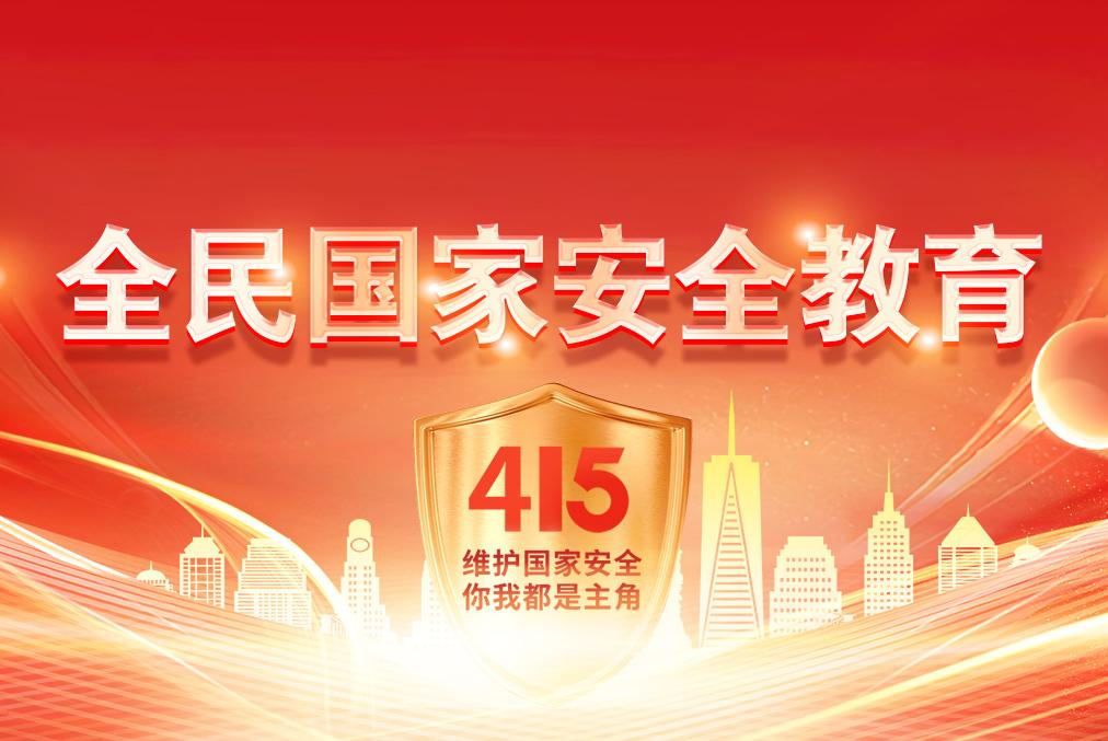 2024���ȫ���(gu��)�Ұ�ȫ������