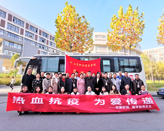 獻血人數(shù)連續(xù)五年創(chuàng)新高——安康職業(yè)技術學院師生用行動彰顯大愛