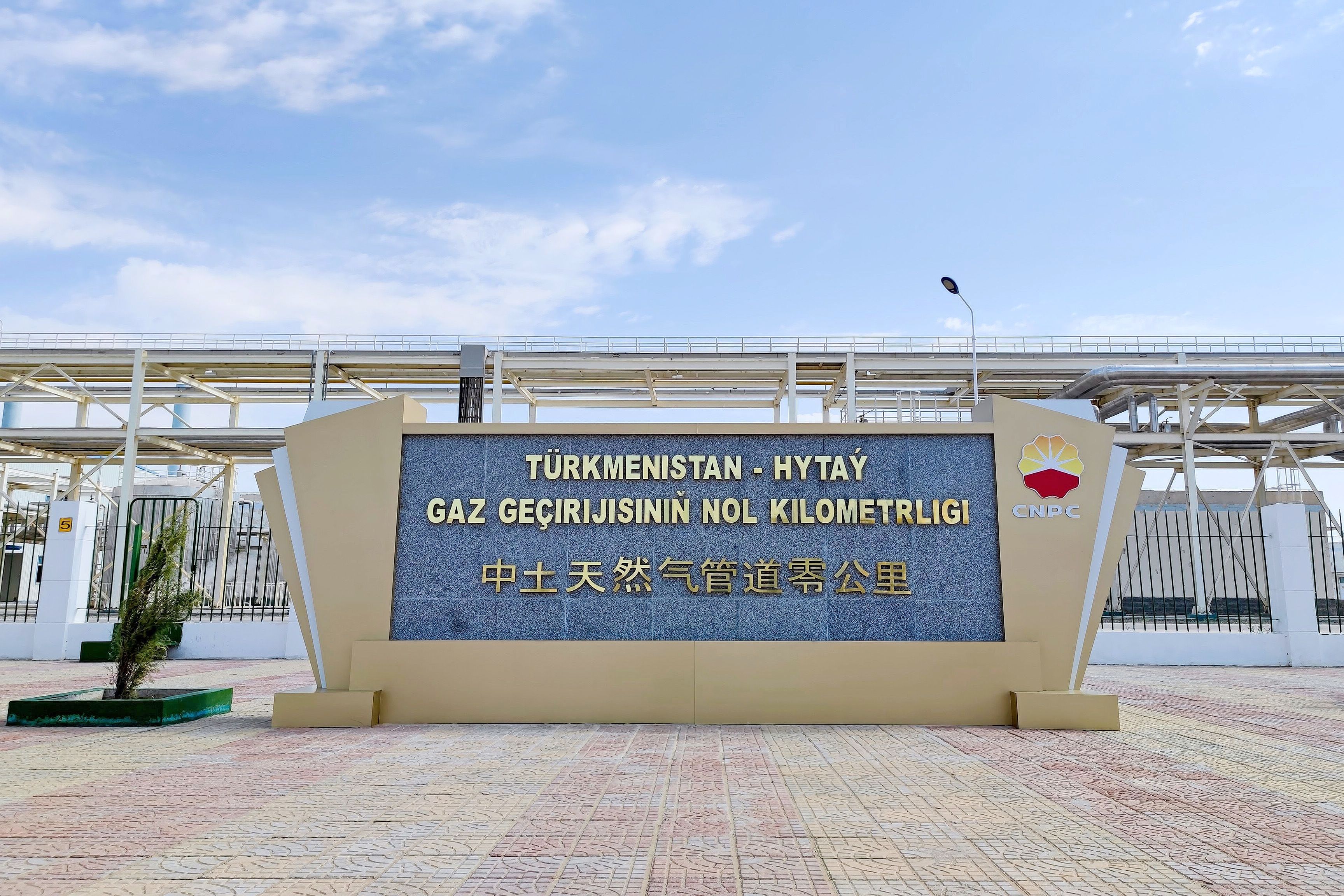2023年10月3日，土庫曼斯坦，位于阿姆河右岸的中土天然氣管道零公里紀(jì)念碑。